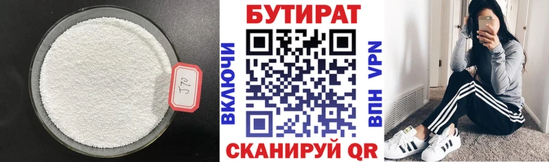 БУТИРАТ бутик  хочу наркоту  Армянск 