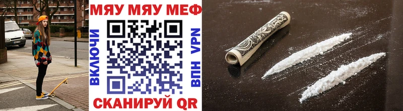 Мефедрон мяу мяу  Армянск 