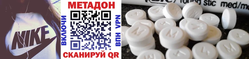 Метадон VHQ  omg как зайти  Армянск 