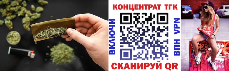 ТГК гашишное масло наркота сайты даркнета телеграм Армянск